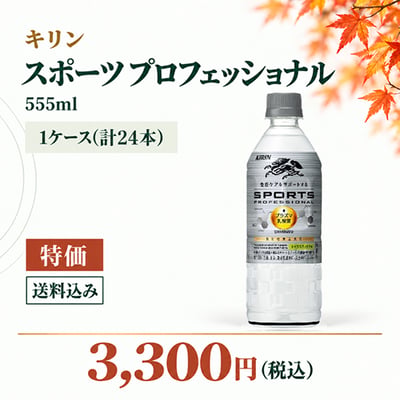 さわやかなシトラスミックス味でごくごくと飲めるスポーツドリンク