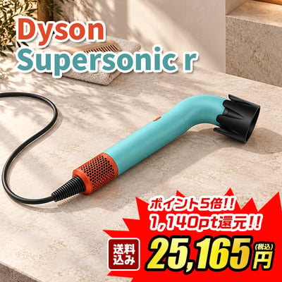 ダイソン Dyson Supersonic r ヘアドライヤー