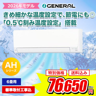 きめ細かな温度設定で節電にも◎「0.5℃刻み温度設定」搭載。