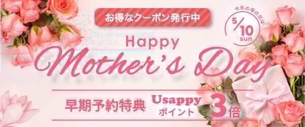 2026年の母の日は5月10日(日)♪何を贈るか決めていますか？？