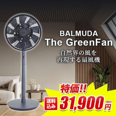 自然界の風を再現する扇風機