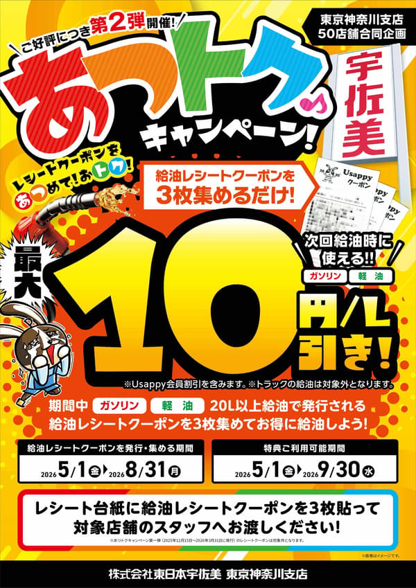 129号平塚(出光)｜神奈川県平塚市大神577-1｜Usappy公式サイト