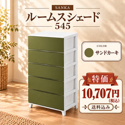 工具不要でラクラク組立て、スムーズな開閉が心地よいリビングチェスト