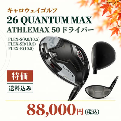 新構造フェースで力強い飛びへ