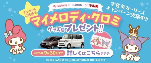 うさぴぃページです！ Usappy公式サイト 宇佐美が運営するポイントサイト - トップページ