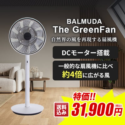 自然界の風を再現する扇風機