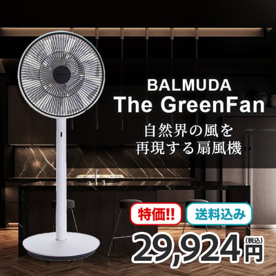 自然界の風を再現する扇風機