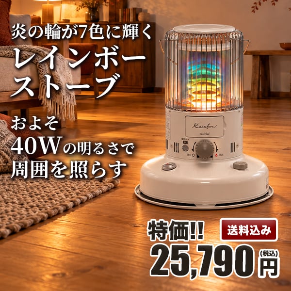 対流型石油ストーブ