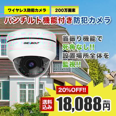 今日からできる防犯対策！ちょっとの工夫で守れる安心。防犯対策用品！