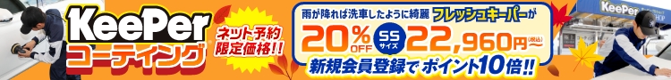 新規会員登録でポイント10倍！！
