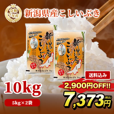 「コシヒカリ」を親に持つ「ひとめぼれ」と「どまんなか」をかけ合わせて誕生した「こしいぶき」