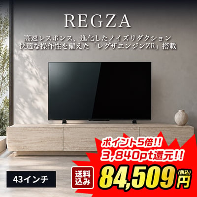 地デジやネット動画などさまざまなコンテンツを高画質に再現する4K液晶テレビ