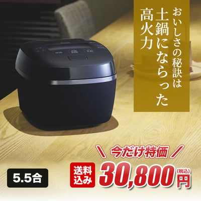 おいしさの秘訣は土鍋にならった高火力