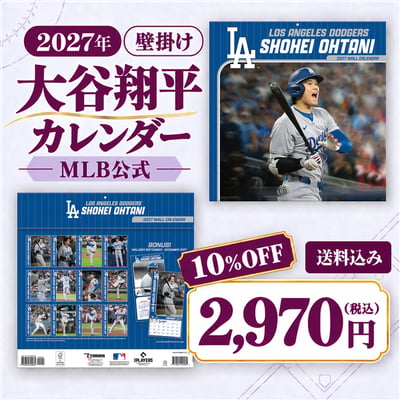 2027年版Turner Licensingの輸入壁掛けカレンダー