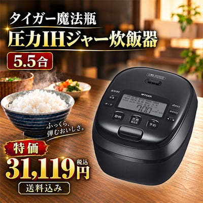 一粒ひと粒が存在感のあるごはんが炊ける圧力IHジャー炊飯器