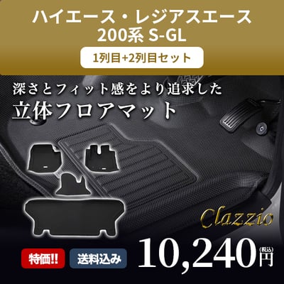 深さとフィット感をより追求した立体フロアマット