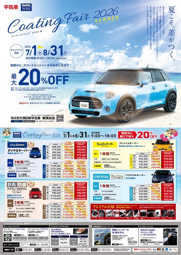 蛭間(出光)｜愛知県津島市蛭間町字宮重534｜Usappy公式サイト