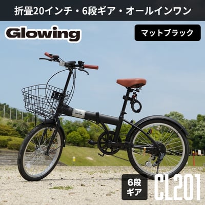 新生活におすすめ！Glowingの自転車が期間限定特価！！4月うさマートセール開催中♪