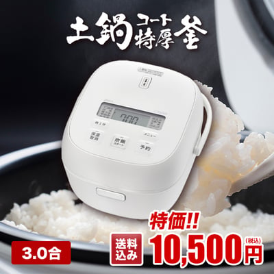 ふっくらおいしいごはんと本格調理が楽しめるマイコンタイプ。