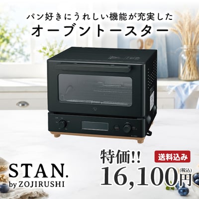 パン好きにうれしい機能が充実したオーブントースター