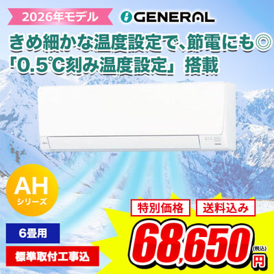 きめ細かな温度設定で節電にも◎「0.5℃刻み温度設定」搭載。