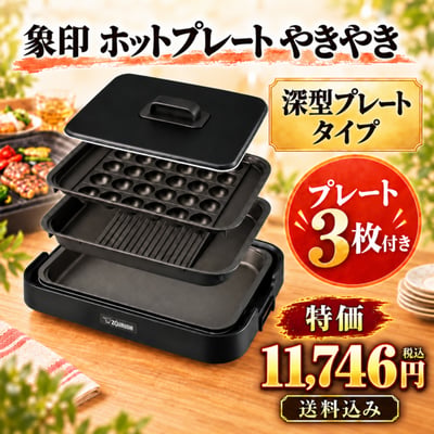 仲間たちと盛り上がる食卓の中心に置きたいおしゃれなホットプレート