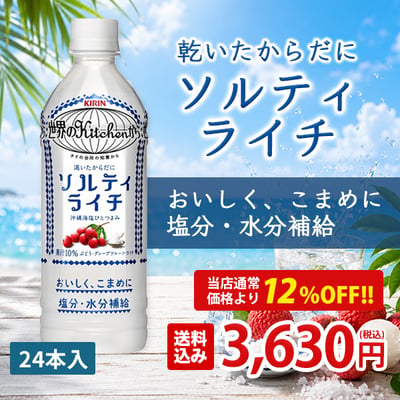 夏に嬉しい食塩相当量0.11g/100ml入り、おいしい熱中症対策飲料