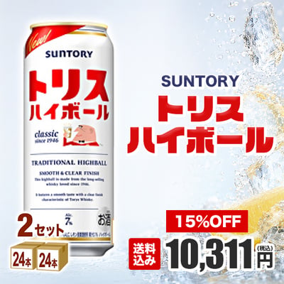 すっきりとした味わいに、レモンの風味を加えた爽やかな味わいのトリスハイボール