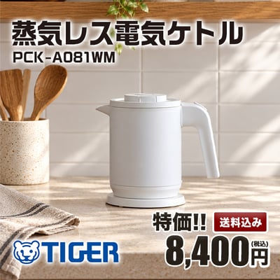安全設計と使いやすさを兼ね備えた電気ケトル