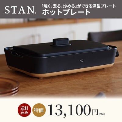 「焼く、煮る、炒める」ができる深型プレートのホットプレート