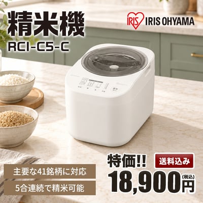 主要な41銘柄に対応する精米機