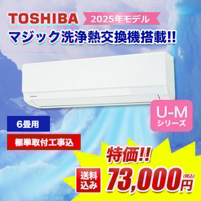 夏本番前に、今年こそエアコンを買い替えませんか？在庫限りの特価プライスで販売中！