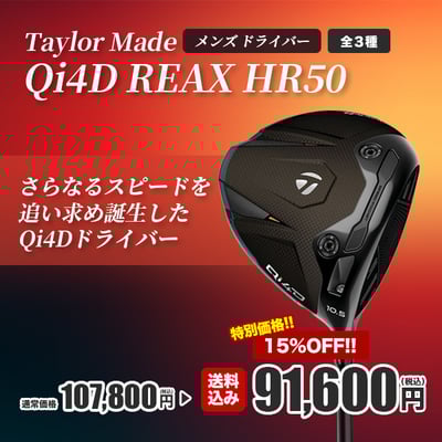 ゴルフシーズン到来！2026年最新モデルのドライバー・ボールが期間限定特価！