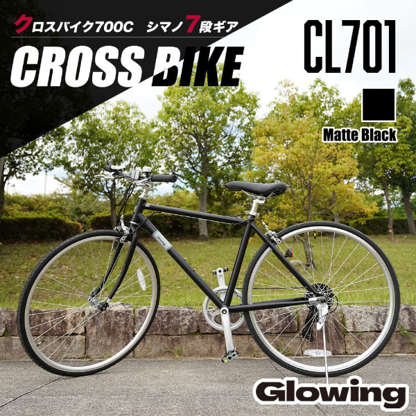 新生活におすすめ！Glowingの自転車が期間限定特価！！4月うさマートセール開催中♪