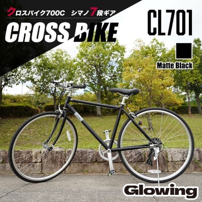 新生活におすすめ！Glowingの自転車が期間限定特価！！4月うさマートセール開催中♪