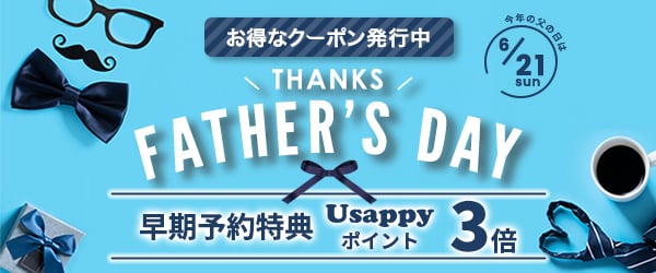 2026年の父の日は6月21日(日)♪何を贈るか決めていますか？？