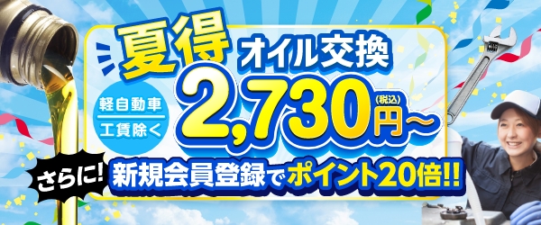 うさぴぃページです！ Usappy Card（うさっぴぃカード）｜宇佐美鉱油