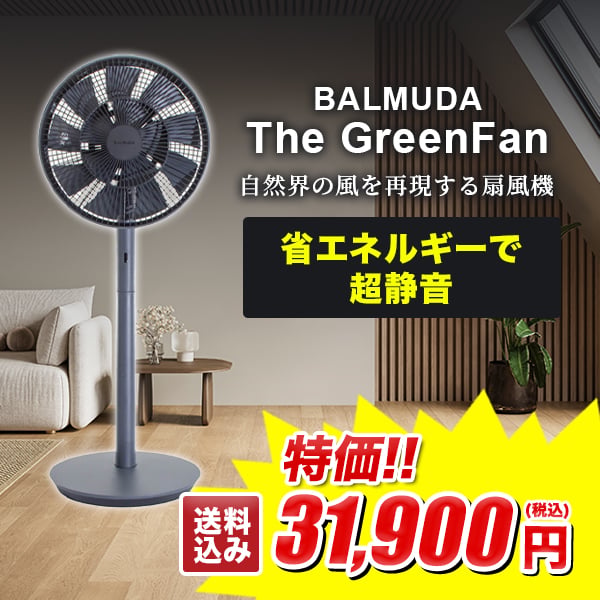 省エネルギーで静音。自然界の風を再現する扇風機
