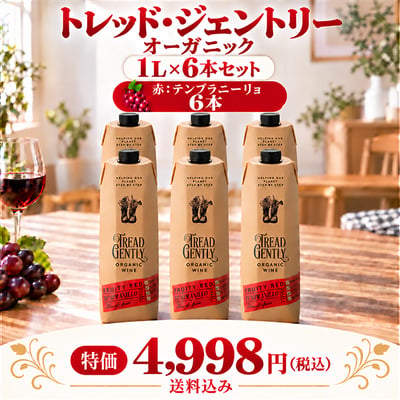 環境にやさしいエコパックのオーガニックワイン