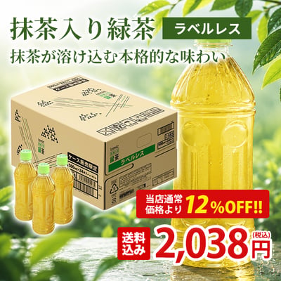 抹茶が溶け込む本格的な味わい