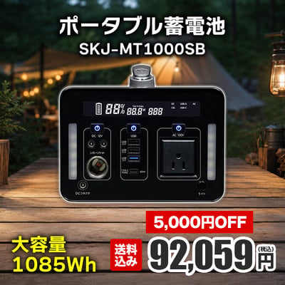 緊急時だけじゃない、あなたの「日常」を守るポータブル蓄電池