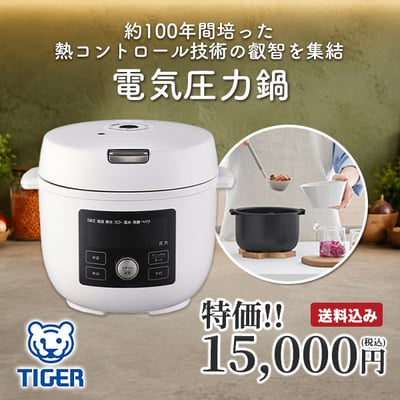 約100年間培った熱コントロール技術の叡智を集結