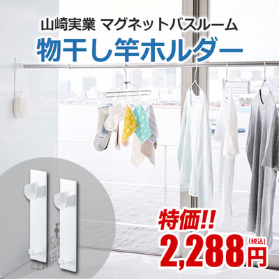 浴室の好な位置に簡単取り付けできる便利なフック付きの物干し竿ホルダー