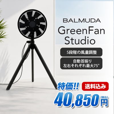 現代の生活の中で風をもっと自由に、そして便利に使える扇風機
