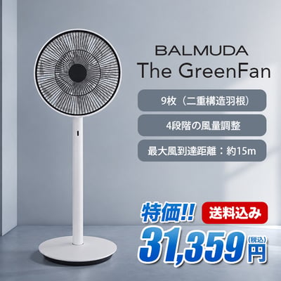 自然界の風を再現する扇風機