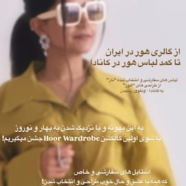 Discover Persian Naz’s Picks in Canada – Top Clothing in Vancouver