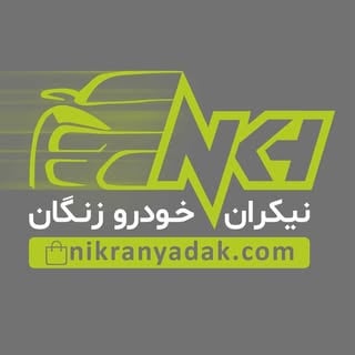 Discover Persian نیکران یدک – Top لوازم یدکی in Vancouver