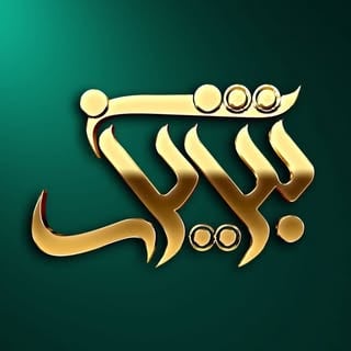 Discover Persian مجموعه فروشگاه‌های تبریز شیک – Top کفش in Vancouver
