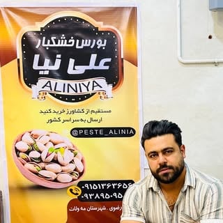 Discover Persian دکتر پسته – Top آجیل و خشکبار in Vancouver