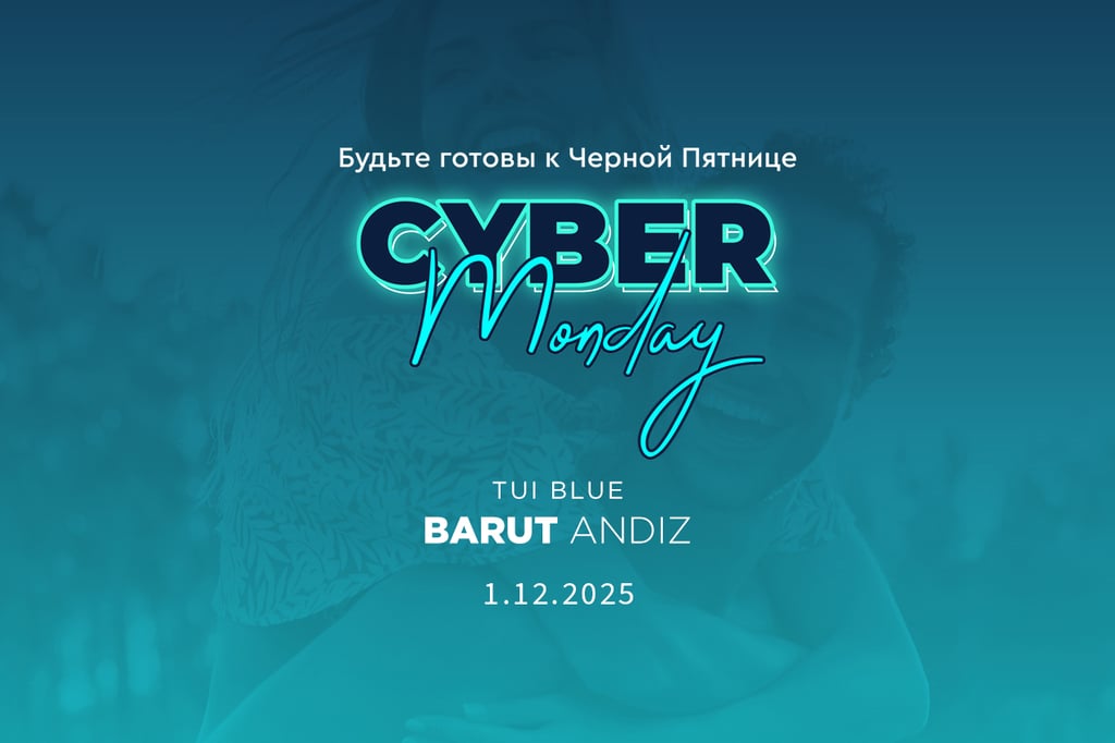 Cyber Monday